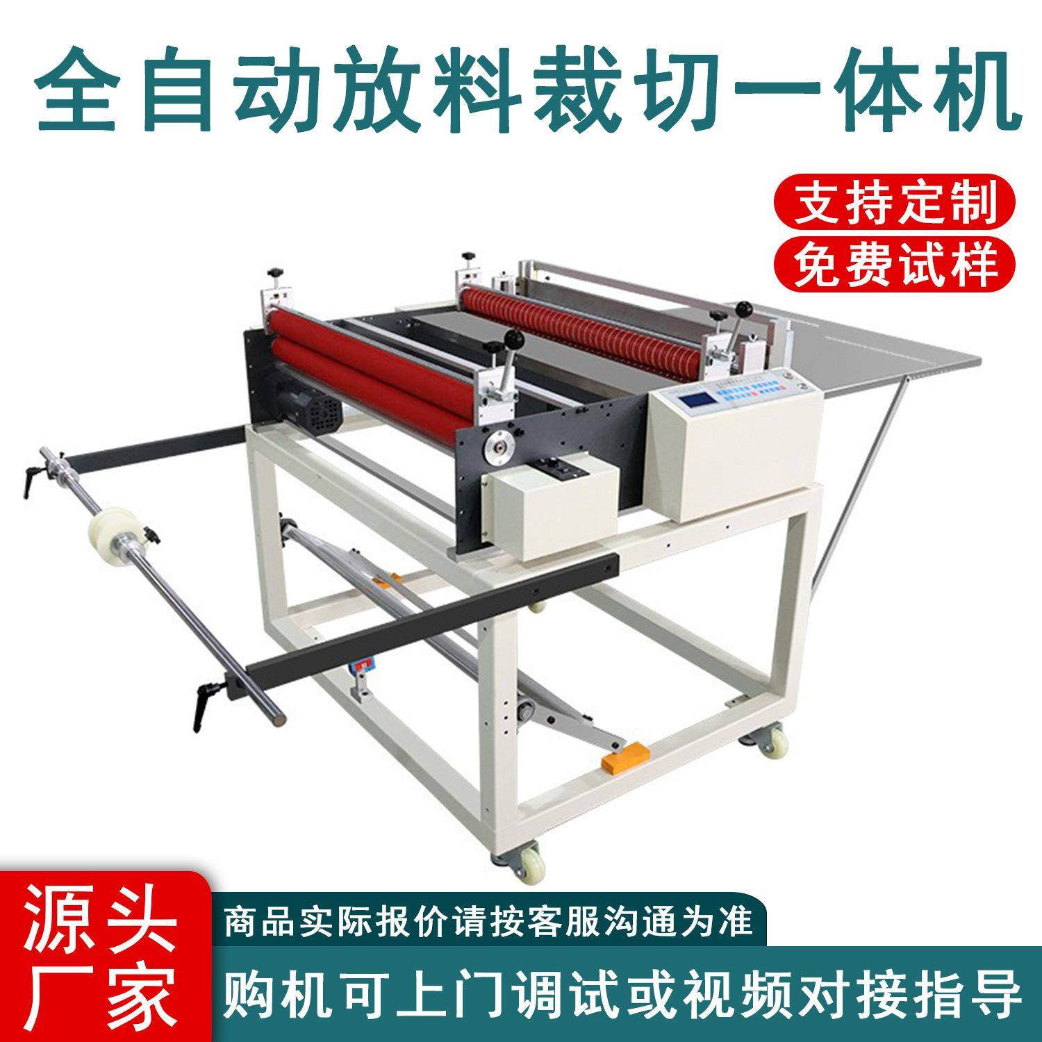 厂家标签纸切片机无纺布珍珠棉pet膜裁切机切断机切割设备