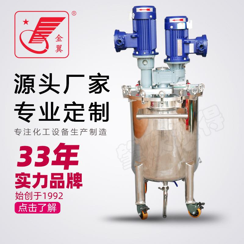 高低速搅拌罐液体搅拌器脱泡搅拌混合搅拌罐高速分散搅拌机