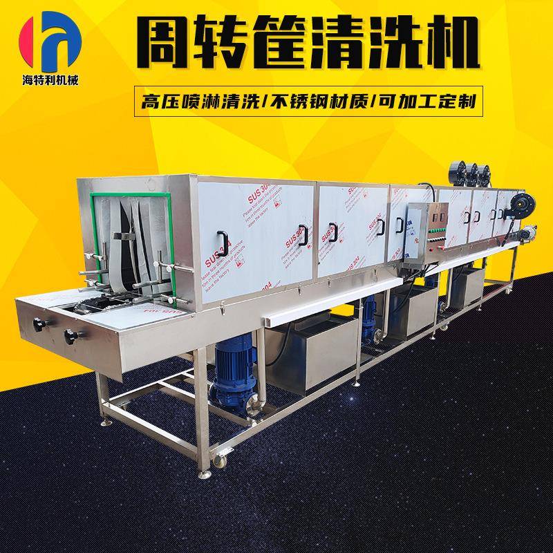 全自动果蔬周转筐洗筐机网眼篮筐高压喷淋清洗机塑料水果筐清洗机