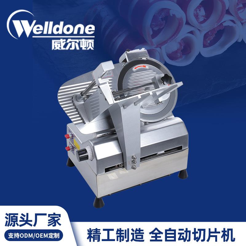 工厂商用多功能12寸全自动切片机切肉机切牛/羊肉卷餐厅300A