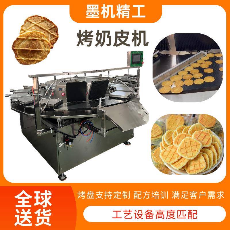 墨机烤奶皮机烘烤烤奶皮设备源头厂家机器全自动温度可控奶皮酥脆