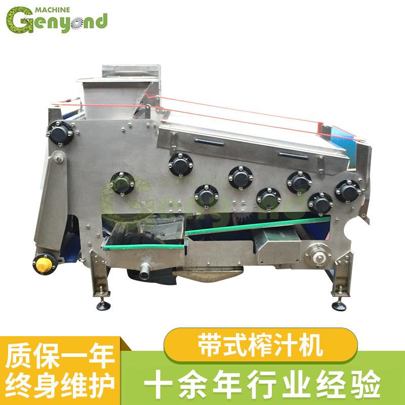 厂家供应带式榨汁设备果蔬苹果商用快速压滤304不锈钢带式榨汁机