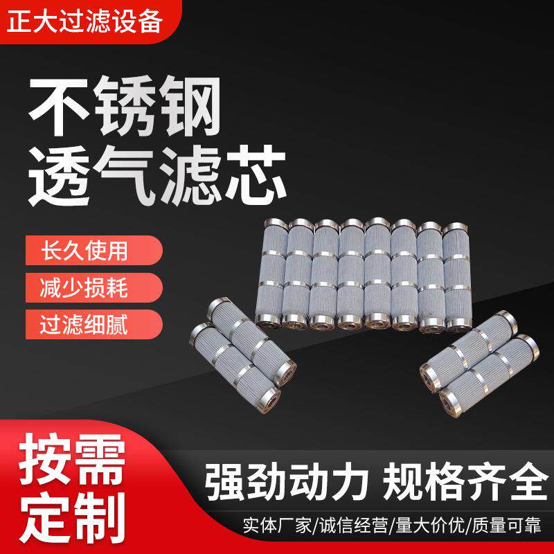 质量可靠精密不锈钢滤芯不锈钢透气滤芯不锈钢线绕滤芯精品