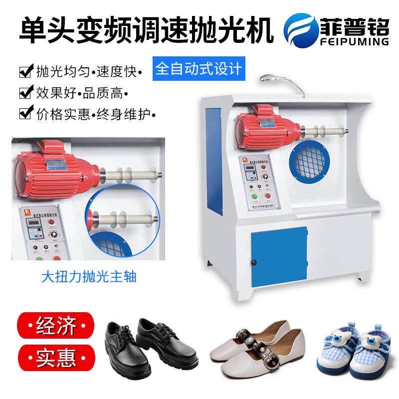 厂家供应单头箱式吸尘变频调速抛光机自动抛光机制鞋机械设备