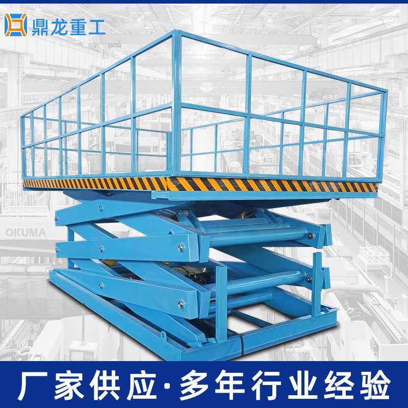 固定式升降平台升降机5吨10吨叉车液压电动剪叉式货物举升机大型