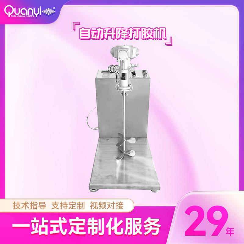 制鞋器械自动控制升降打胶机精准控制时间均匀搅拌鞋子自动打胶机