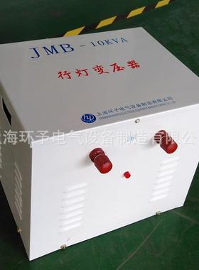 供应JMB-10KVA行灯变压器10KW380v变127v行灯照明变压器10千瓦