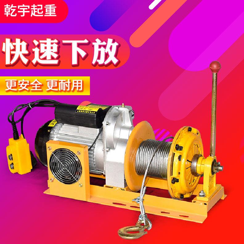 离合式提升机220v/80v起重吊机电动葫芦小型装修家用卷扬机1/2吨