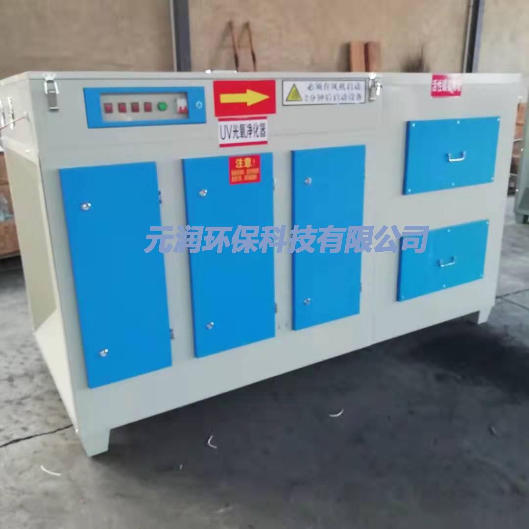 活性炭吸附箱装置光氧活性炭一体机工业除臭吸附净化环保设备