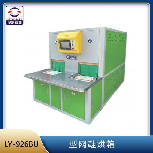 型网鞋烘箱U型托盘设计单层旋转烤箱制鞋设备体积小