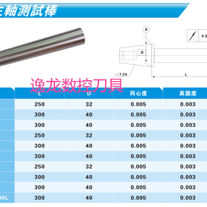 BT30/BT40/BT50检测棒 BT30-250/BT40-300/BT50-300 主轴测试棒