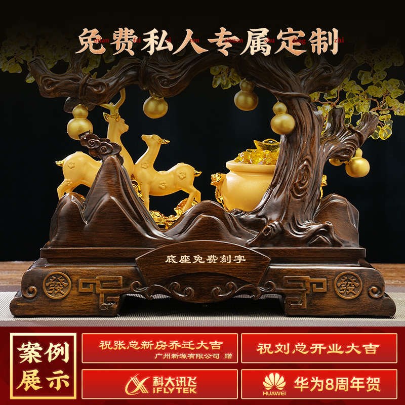 开业收银台聚宝盆树礼物前台鹿乔迁发财摆件新款招财装饰聚财店铺