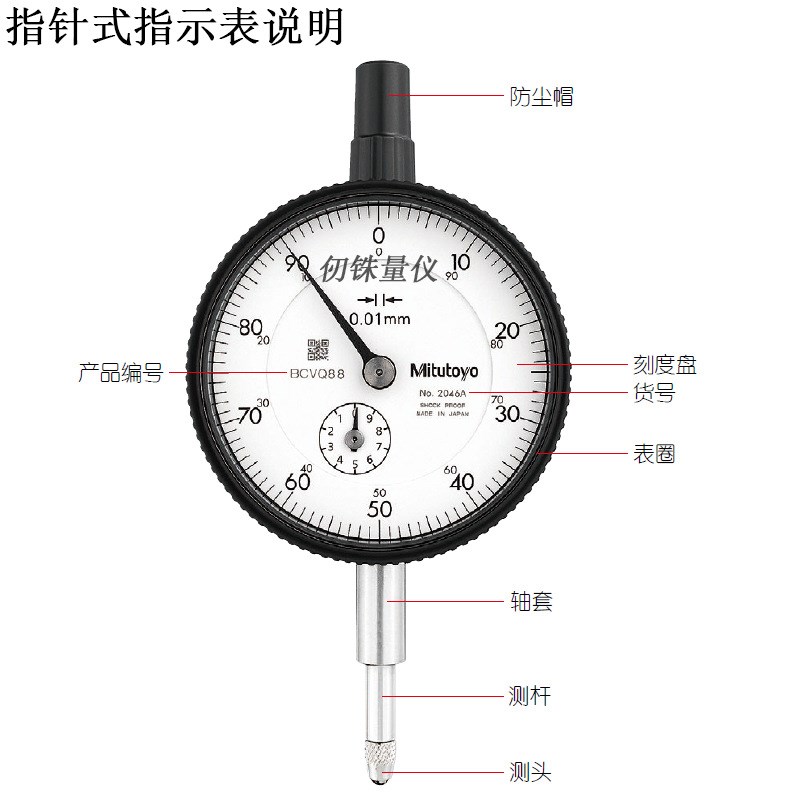 日本三丰2901A-10单转型指针千分表0.16/0.001mm高精度机械千分表