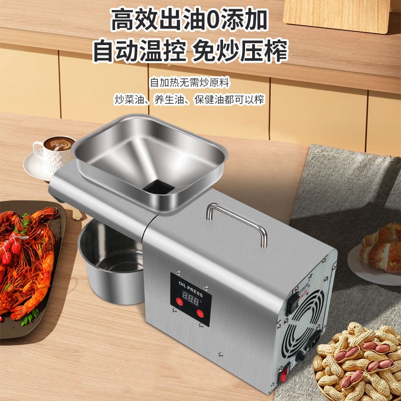 榨油机家用小型全自动多功能不锈钢智能家庭花生冷热商用炸油机器