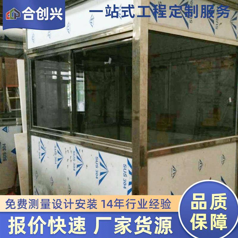 不锈钢岗亭保安亭户外可移动小区门卫值班室岗亭高速路收费亭
