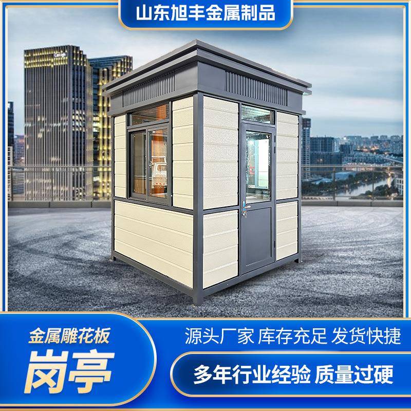 岗亭户外门卫保安亭小区停车场收费岗亭钢结构成品全国包邮岗亭