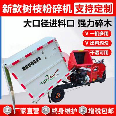 厂家直供树枝粉碎机自进料树木枝条打碎机果枝切碎机器