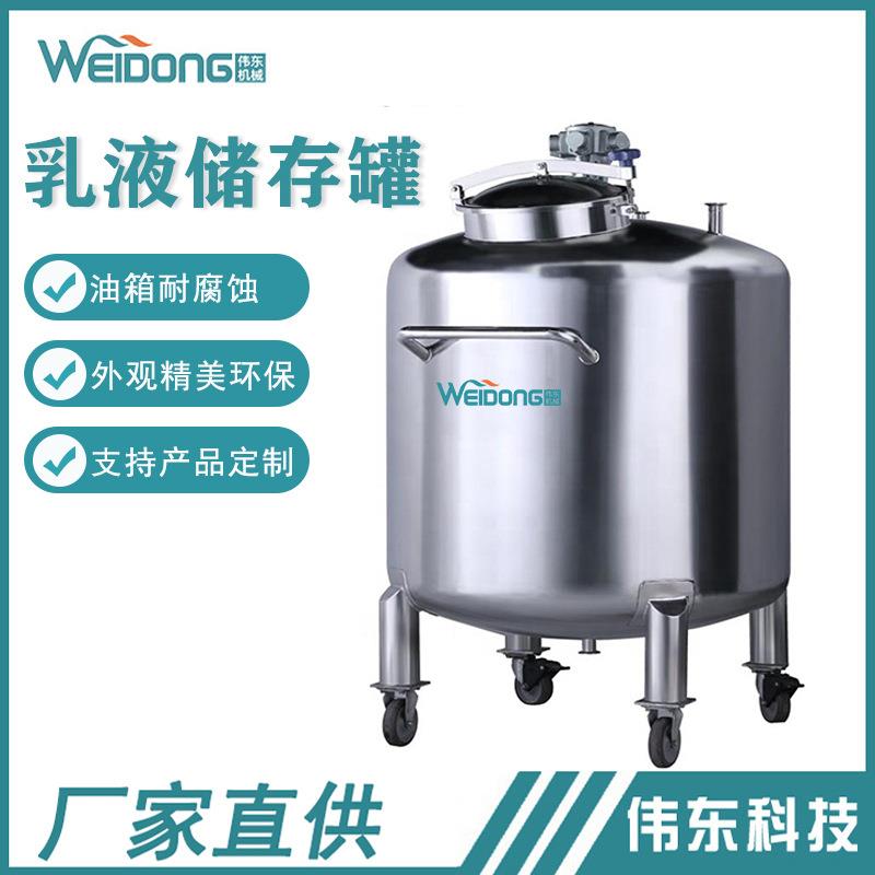 真空生物技术可移动500L密封储罐工厂不锈钢化妆品气动搅拌储存罐