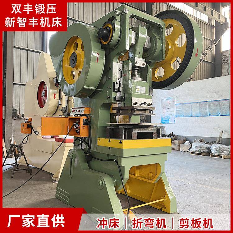 JB23-80T立式冲压机木工胶合板用80T机械冲床配套冲压模具