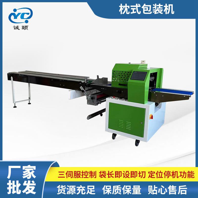 枕式包装机全自动枕式月饼包装机食品糖果蔬果面包饼干打包机器