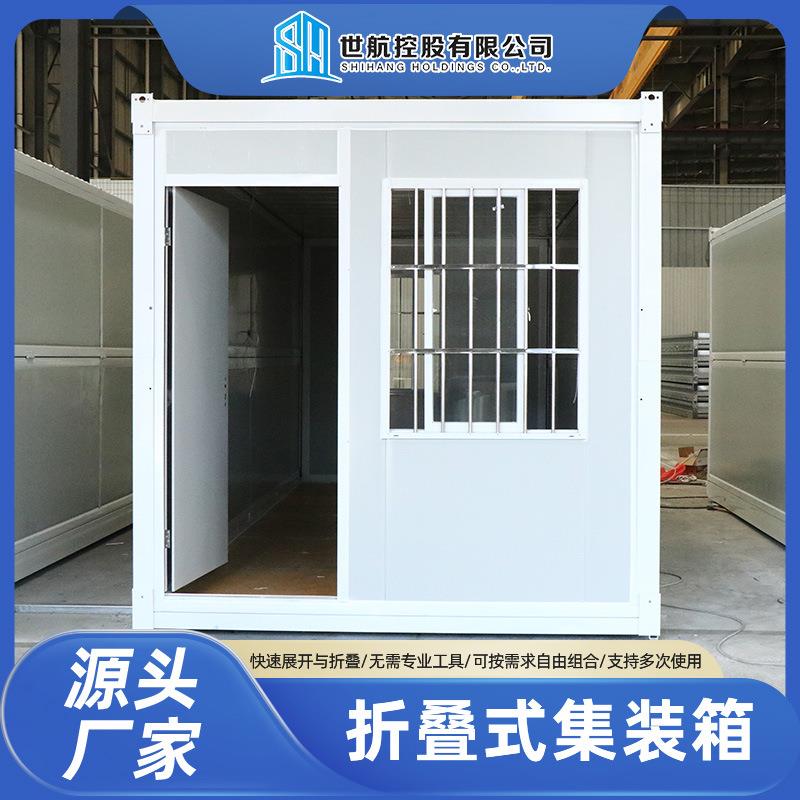 折叠式集装箱移动房活动板房房屋户外工具房子办公住人折叠活动房