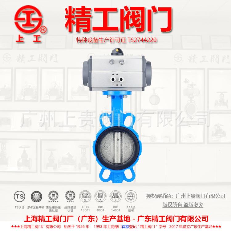 气动蝶阀D671X-16Q对夹式球墨铸铁蝶阀