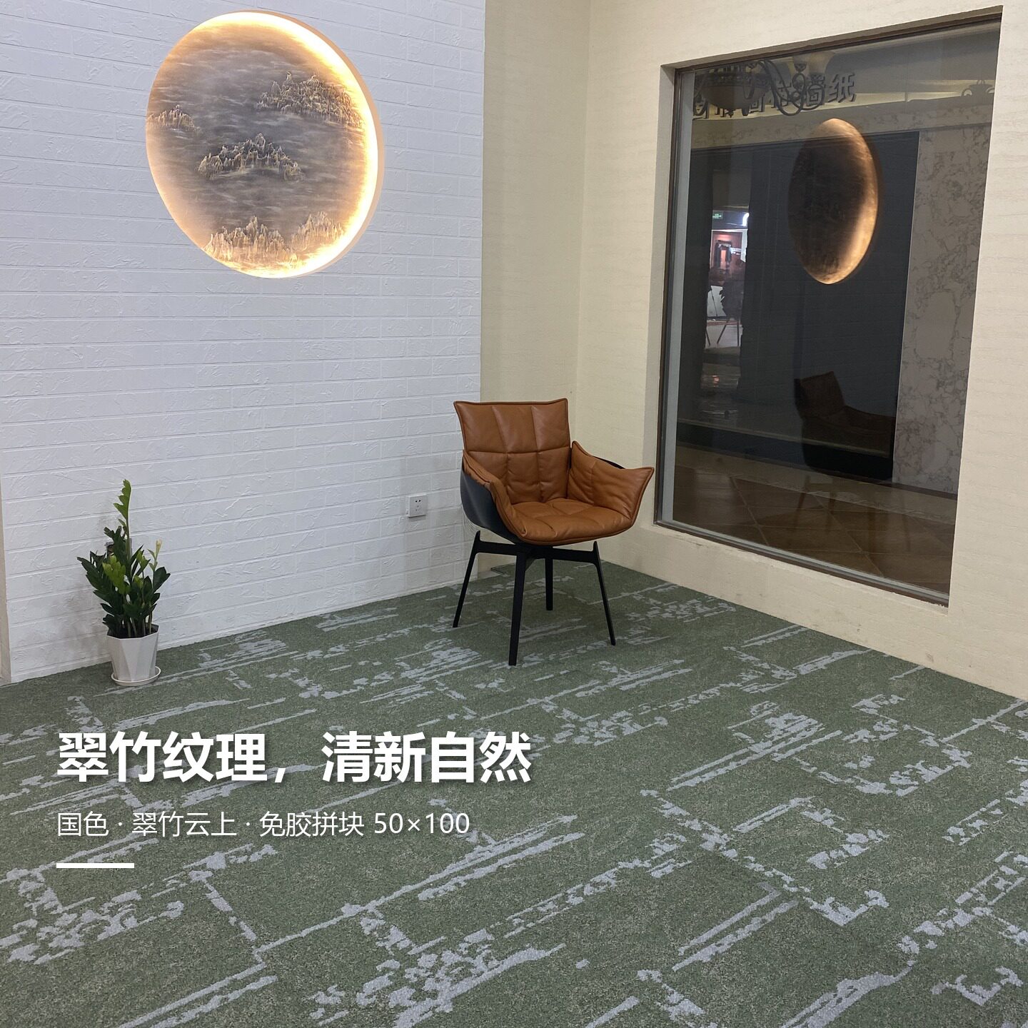 翠竹云上 静音防滑地毯客厅卧室可水洗耐磨环保好打理简约地毯