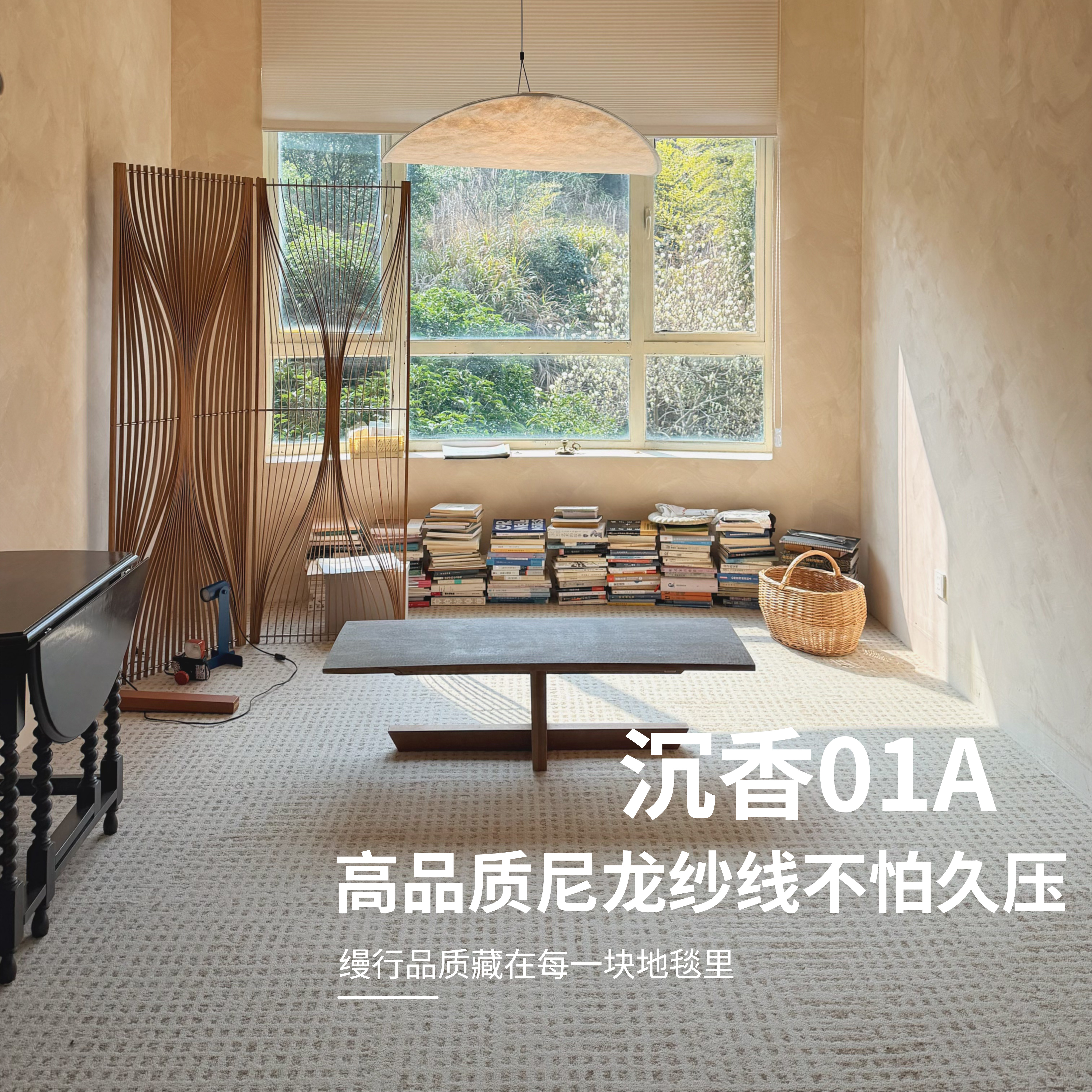 沉香01A 客厅书房地毯中式耐磨防滑环保易打理家用可水洗地毯