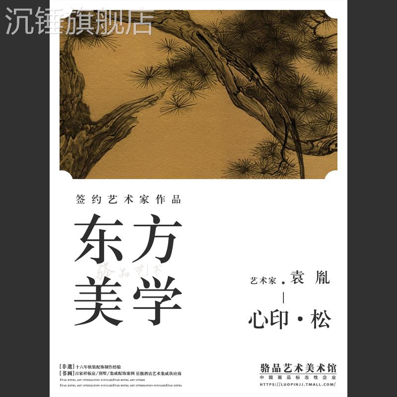 新款新中式竖款走廊过道玄关松树禅意装饰画茶室书房酒店民宿侘寂图片