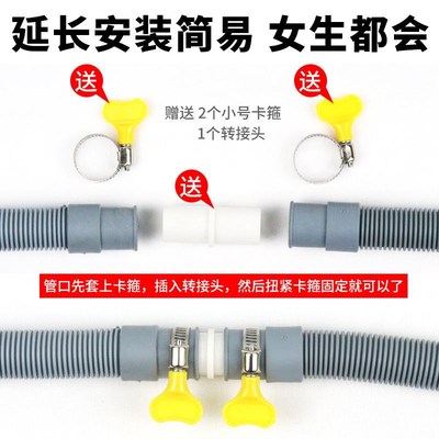 适配海信全自动滚筒洗衣机排水管下水管出水连接延长管通用软管