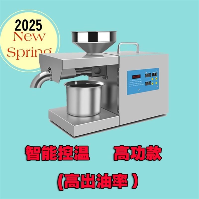 家庭版榨油机小型家用家庭式新款多功能冷热商用菜籽油坊炸油机
