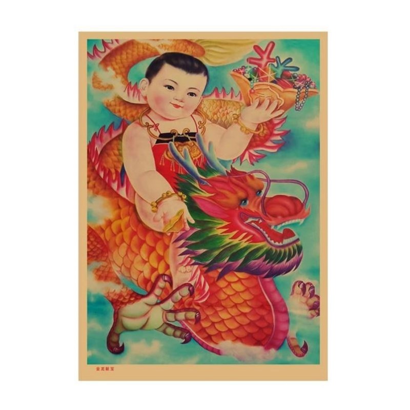 家里墙上装饰画老款年画80年代怀旧年画传统福娃年画宝宝海报画