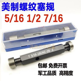 24UNF 美制塞規5 16美標通止規牙規