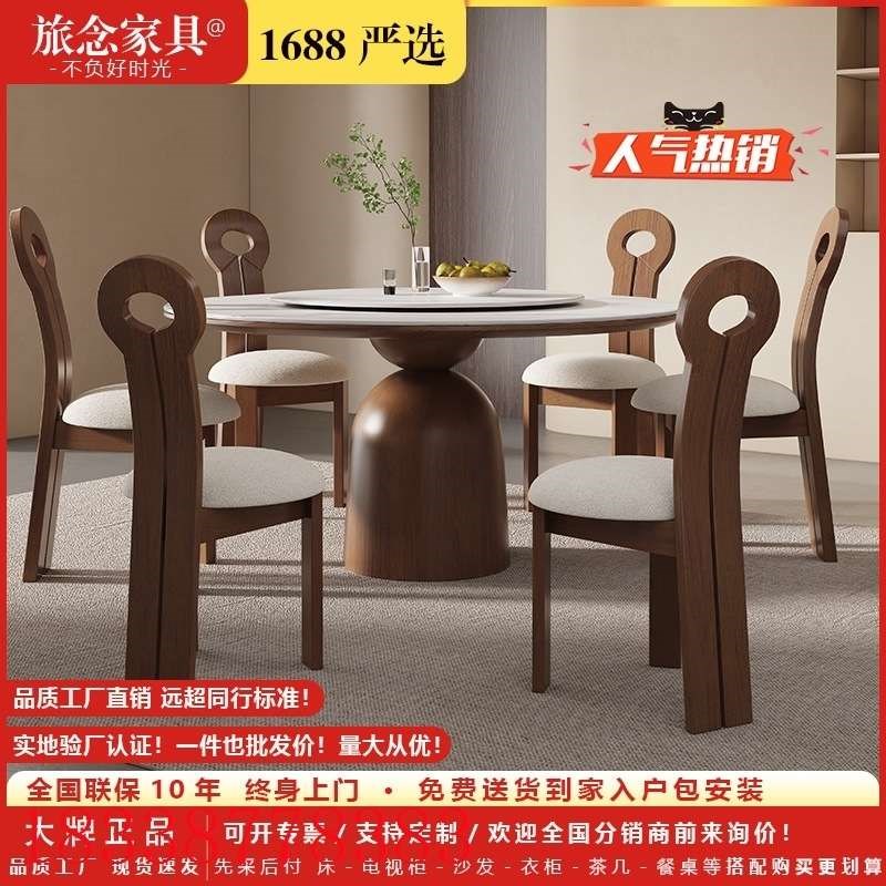 北欧轻奢岩板圆形餐桌椅组合现代简约实木饭桌子家用小户型带转盘