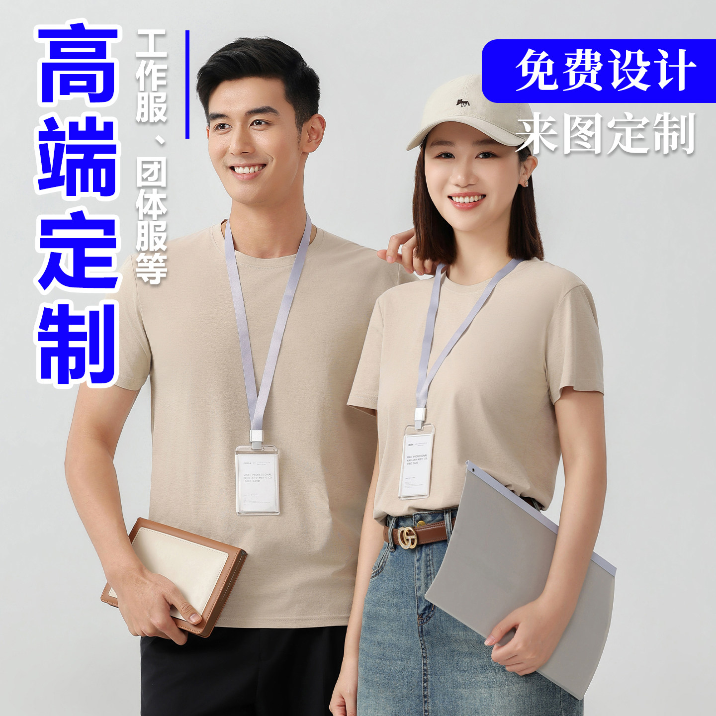 （YP-EP2918)速干吸湿T恤印制