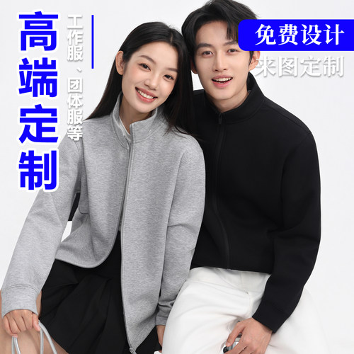 (DHSD-9625)五明治液态棉直角切边立领外套定制LOGO印字男女同款