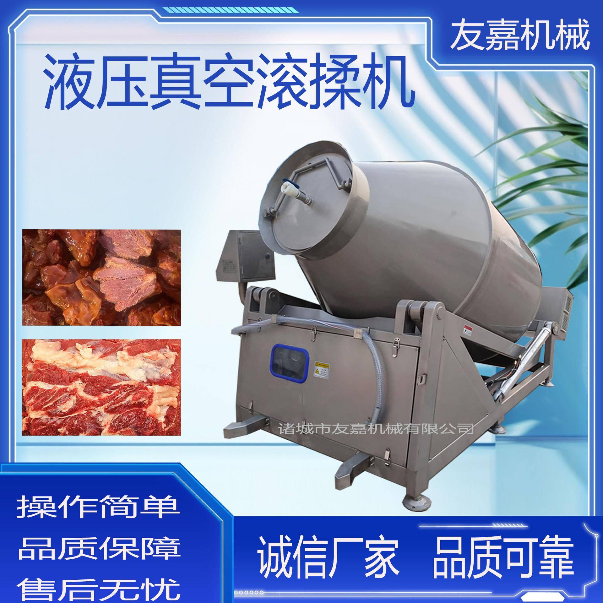 呼吸式可倾斜升降液压滚揉机鸡肉鱼片酱牛肉鸭脖鸭掌炸鸡腌肉机