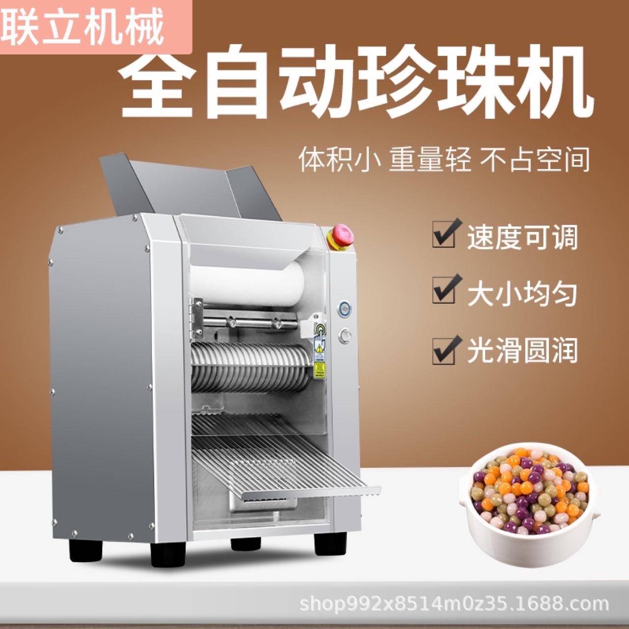 珍珠芋圆制丸机小型家用奶茶店设备汤圆西米露制作机器商用电加热