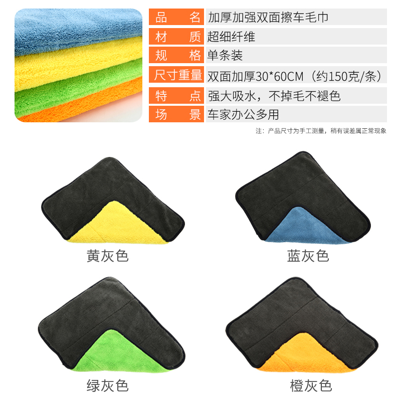 汽车洗车毛巾大号吸水加厚车用擦车布不掉毛珊瑚绒擦车抹布玻璃布