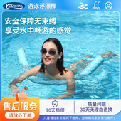 成人儿童初学游泳神器浮力棒救生浮条泡沫棍水上漂浮板