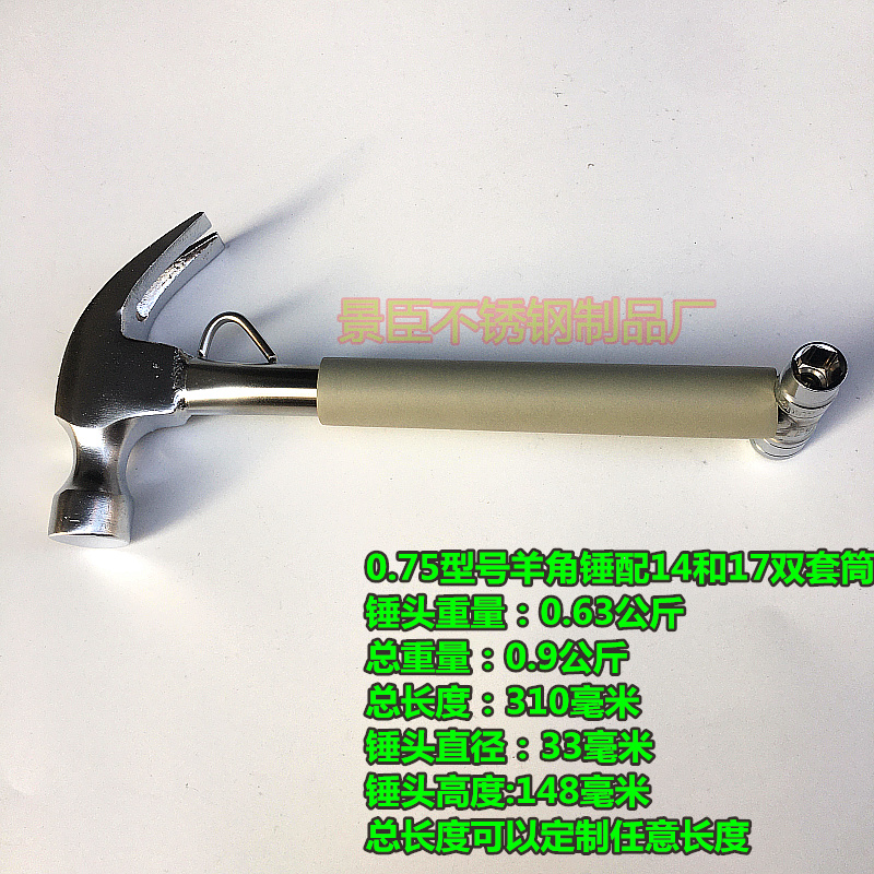 多功能羊角锤膨胀螺丝锤空调安装锤高空作业锤攀岩带双套筒