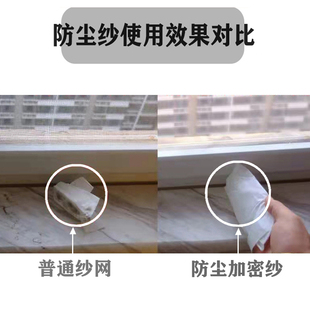 防尘加密防灰霾纱网家用纱窗框自装 魔术贴200目300目免打孔防雨水