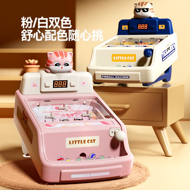 儿童打弹珠游戏机益智思维训练玩具8男孩3-6岁动脑5桌游4生日礼物