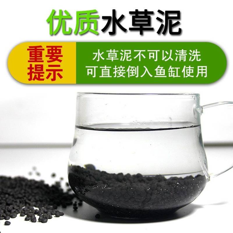 水草泥鱼缸造景底砂套餐过滤净水免洗不浑水草缸种植基肥底沙陶粒
