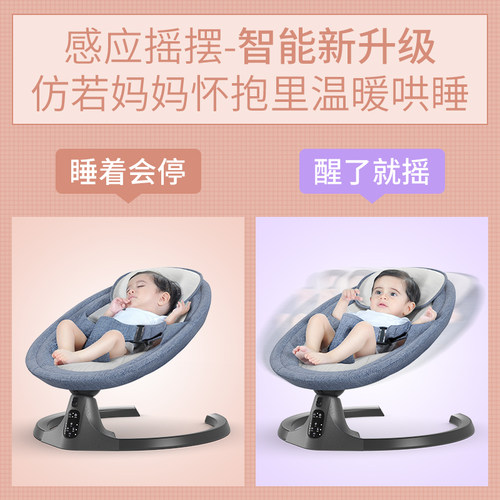 婴儿电动摇摇椅哄娃神器新生儿宝宝哄睡摇篮床带娃睡觉安抚椅躺椅