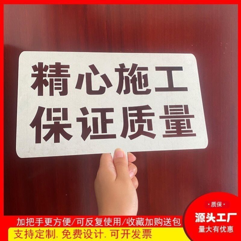 家装修放样镂空喷漆数字模板不锈钢铁施工地水电标识定位放线定制