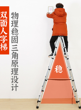 欧恒诺人字梯家用梯子加厚折叠家用五金人字工程收缩伸缩梯