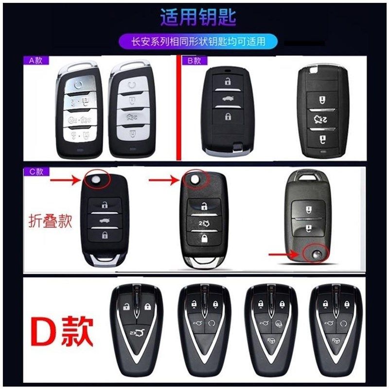 19款长安cs35钥匙套新cs75逸动蓝鲸版cs55专用汽车钥匙壳包扣