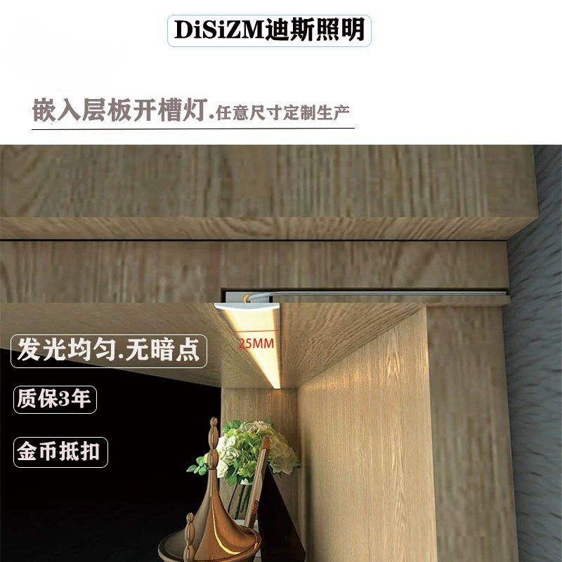 嵌入式开槽柜体灯酒柜衣柜鞋柜感应灯带超薄橱柜灯led柜底层板灯
