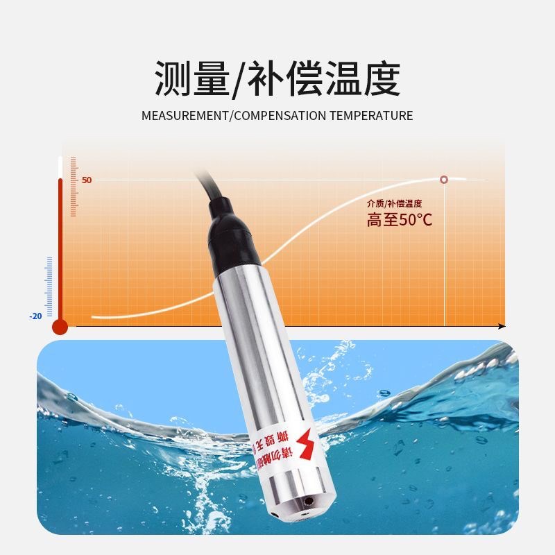 投入式液位变送器耐高温静压液位传感器4-20MA输出水位消防控制箱